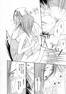 Page 16 of Mizu no Yuuwaku 4