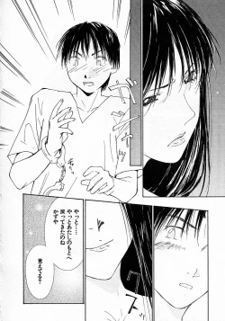 Page 172 of Mizu no Yuuwaku 4