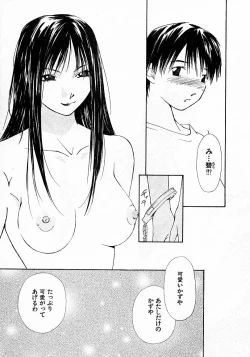 Page 175 of Mizu no Yuuwaku 4