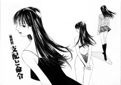 Page 176 of Mizu no Yuuwaku 4