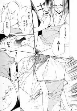 Page 17 of Mizu no Yuuwaku 4