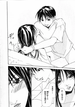 Page 181 of Mizu no Yuuwaku 4