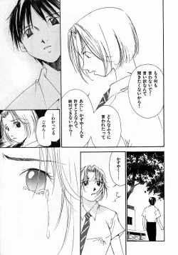 Page 186 of Mizu no Yuuwaku 4