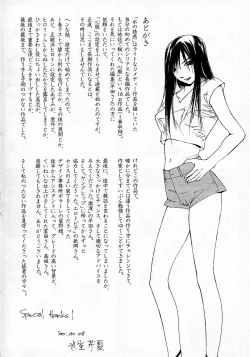 Page 199 of Mizu no Yuuwaku 4