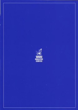 Page 201 of Mizu no Yuuwaku 4