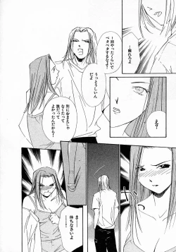 Page 20 of Mizu no Yuuwaku 4