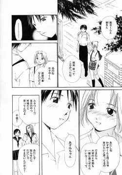 Page 26 of Mizu no Yuuwaku 4