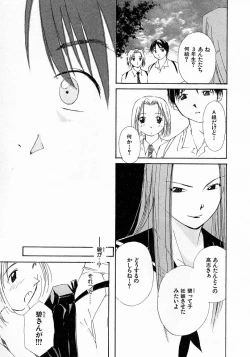 Page 27 of Mizu no Yuuwaku 4