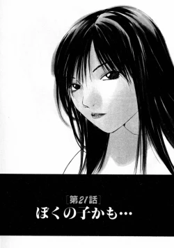 Page 29 of Mizu no Yuuwaku 4