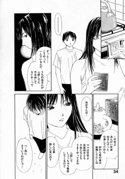 Page 36 of Mizu no Yuuwaku 4