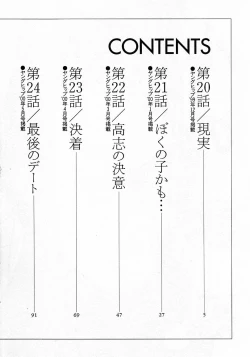 Page 4 of Mizu no Yuuwaku 4