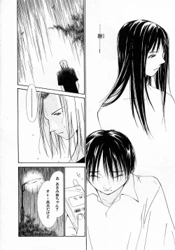 Page 56 of Mizu no Yuuwaku 4