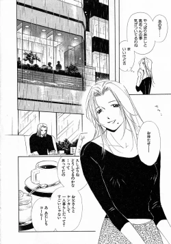 Page 58 of Mizu no Yuuwaku 4