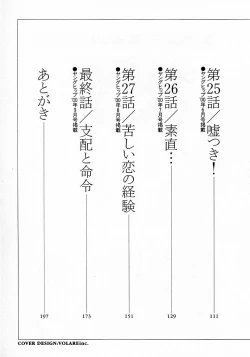 Page 5 of Mizu no Yuuwaku 4