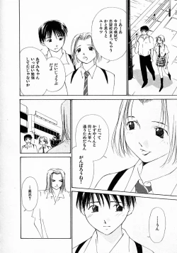 Page 68 of Mizu no Yuuwaku 4