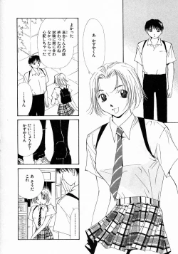 Page 72 of Mizu no Yuuwaku 4