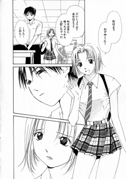 Page 98 of Mizu no Yuuwaku 4