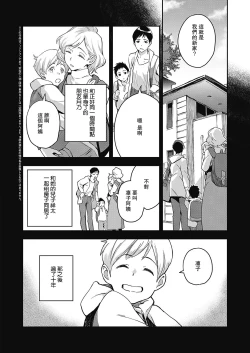 Page 2 of Oyako ja Nai | Incesn't【母系戰士出品·瓜皮漢化·萌夢星君發佈】