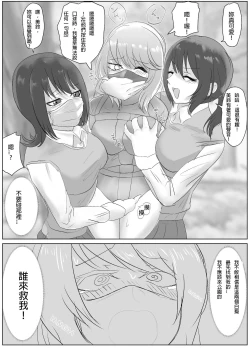 Page 10 of DELINQUEST GIRL ON THE RUN!  1