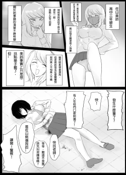 Page 2 of DELINQUEST GIRL ON THE RUN!  1