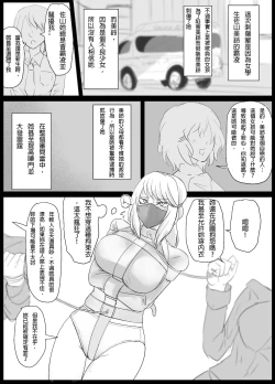 Page 4 of DELINQUEST GIRL ON THE RUN!  1