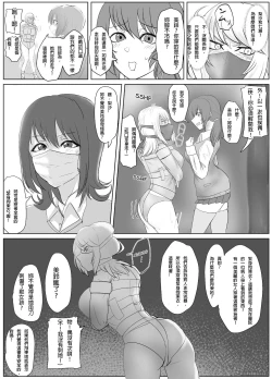 Page 8 of DELINQUEST GIRL ON THE RUN!  1