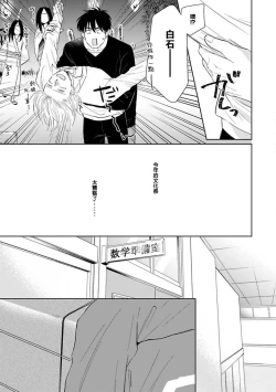 Page 78 of Suki ni Nattara Dame desu ka? | 不可以喜欢上你吗? Ch. 1-2