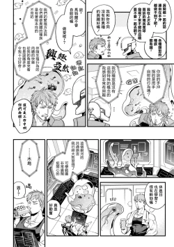 Page 10 of brainHacker Slime x Noukan x Kyousei Zecchou | brainHacker 史莱姆×脑奸×强制绝顶 Ch.3