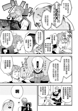 Page 11 of brainHacker Slime x Noukan x Kyousei Zecchou | brainHacker 史莱姆×脑奸×强制绝顶 Ch.3