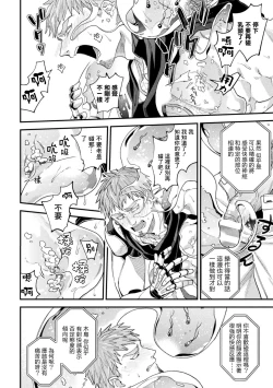 Page 16 of brainHacker Slime x Noukan x Kyousei Zecchou | brainHacker 史莱姆×脑奸×强制绝顶 Ch.3