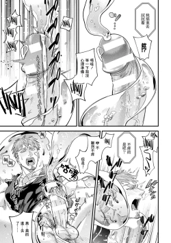 Page 19 of brainHacker Slime x Noukan x Kyousei Zecchou | brainHacker 史莱姆×脑奸×强制绝顶 Ch.3