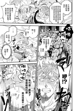 Page 27 of brainHacker Slime x Noukan x Kyousei Zecchou | brainHacker 史莱姆×脑奸×强制绝顶 Ch.3