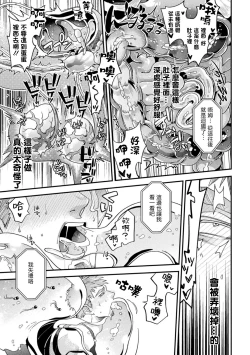 Page 33 of brainHacker Slime x Noukan x Kyousei Zecchou | brainHacker 史莱姆×脑奸×强制绝顶 Ch.3