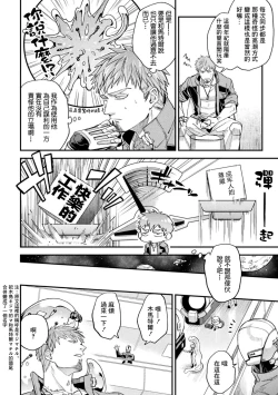 Page 8 of brainHacker Slime x Noukan x Kyousei Zecchou | brainHacker 史莱姆×脑奸×强制绝顶 Ch.3