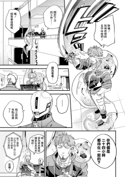Page 9 of brainHacker Slime x Noukan x Kyousei Zecchou | brainHacker 史莱姆×脑奸×强制绝顶 Ch.3