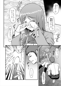 Page 109 of Tenshi no Appli de Kataomoi no Kare o Watashi no Koibito ni Shite Mita.