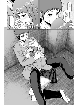 Page 125 of Tenshi no Appli de Kataomoi no Kare o Watashi no Koibito ni Shite Mita.