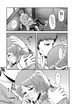 Page 126 of Tenshi no Appli de Kataomoi no Kare o Watashi no Koibito ni Shite Mita.