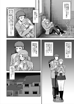Page 129 of Tenshi no Appli de Kataomoi no Kare o Watashi no Koibito ni Shite Mita.