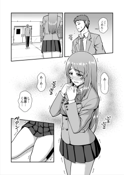 Page 12 of Tenshi no Appli de Kataomoi no Kare o Watashi no Koibito ni Shite Mita.
