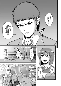 Page 136 of Tenshi no Appli de Kataomoi no Kare o Watashi no Koibito ni Shite Mita.