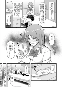 Page 16 of Tenshi no Appli de Kataomoi no Kare o Watashi no Koibito ni Shite Mita.