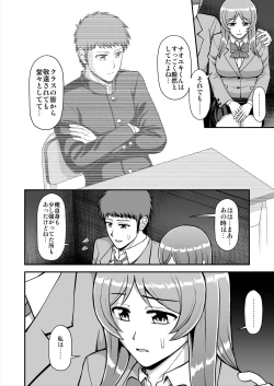 Page 187 of Tenshi no Appli de Kataomoi no Kare o Watashi no Koibito ni Shite Mita.