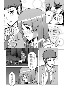 Page 195 of Tenshi no Appli de Kataomoi no Kare o Watashi no Koibito ni Shite Mita.