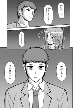 Page 202 of Tenshi no Appli de Kataomoi no Kare o Watashi no Koibito ni Shite Mita.