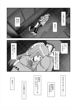 Page 216 of Tenshi no Appli de Kataomoi no Kare o Watashi no Koibito ni Shite Mita.