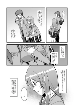 Page 219 of Tenshi no Appli de Kataomoi no Kare o Watashi no Koibito ni Shite Mita.