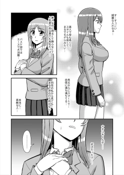 Page 221 of Tenshi no Appli de Kataomoi no Kare o Watashi no Koibito ni Shite Mita.