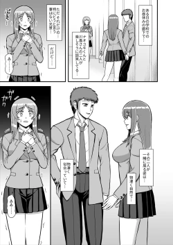Page 234 of Tenshi no Appli de Kataomoi no Kare o Watashi no Koibito ni Shite Mita.