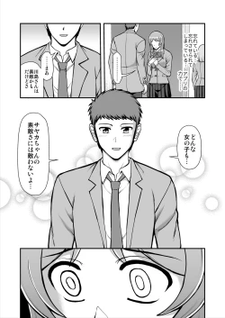 Page 240 of Tenshi no Appli de Kataomoi no Kare o Watashi no Koibito ni Shite Mita.